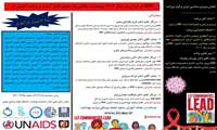 سخنرانی علمی با موضوع HIV در ایران در سال 1402