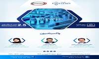ثبت نام در وبینار واکسیناسیون