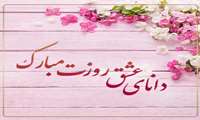 روز استاد بر تمامی اساتید مبارک باد