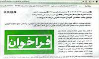 فراخوان دانشکده بهداشت دانشگاه تهران جهت جذب (Ph.D) ویروس شناسی در قالب هیات علمی آموزشی