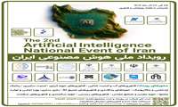 دومین رویداد ملی هوش مصنوعی ایران
