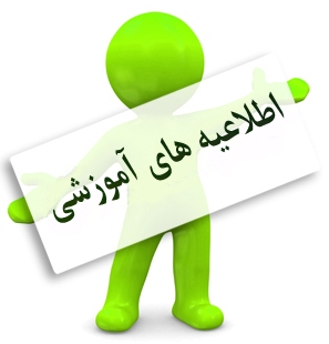ابلاغ دستورالعمل پایان نامه دانشجویان مقاطع تحصیلات تکمیلی