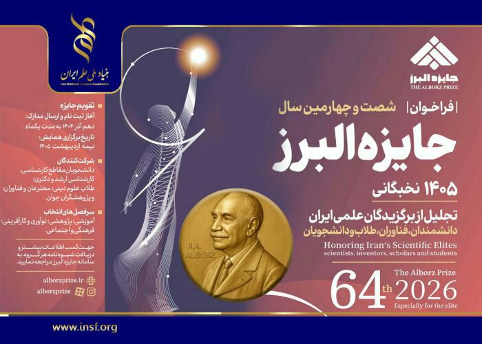 فراخوان شصت‌وچهارمین دوره 